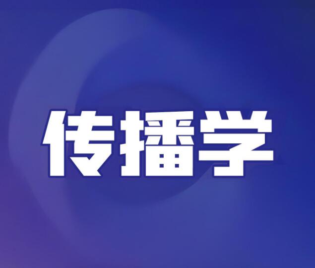 传播学sci论文