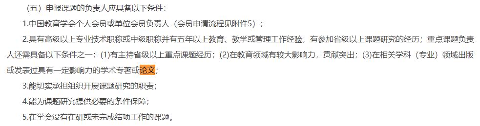 课题论文