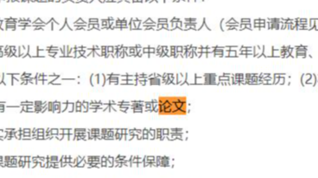 做课题写的论文算评职称材料吗