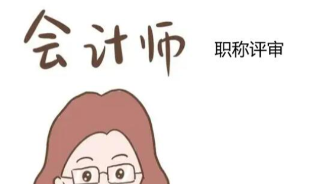 会计类核心期刊容易发表吗
