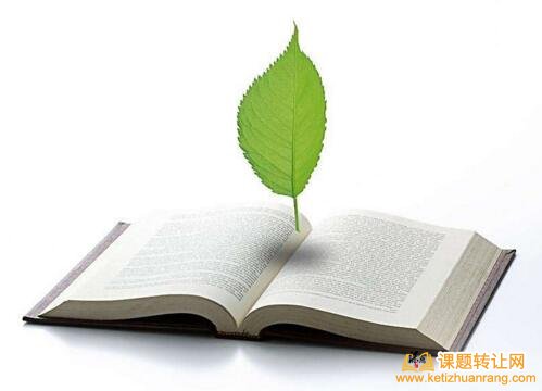 小学教师课题申报申报信息