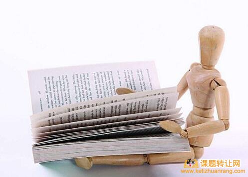 课题申报怎么收费