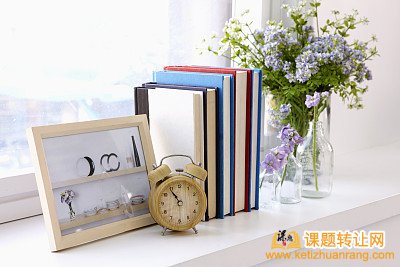 省级教育方面的课题申报申报资源