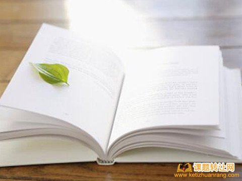 2018年度邯郸市社科规划课题参考指南