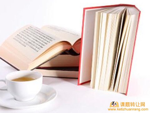 重点课题报名需要多少费用