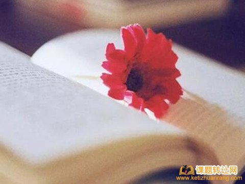 什么是课题立项和结题