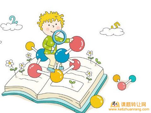 2020年江苏省教科十三五规划课题申报选题