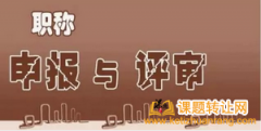 美术方面的课题申报服务