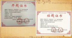 课题核心组成员职称级别要求