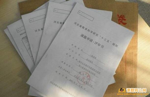 医学课题