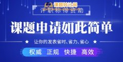 课题能网上申报吗