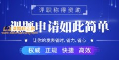 怎么找别人帮忙申报课题