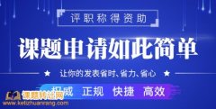 防汛抗旱方面的课题研究重点