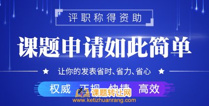 农业农村部课题申报选题