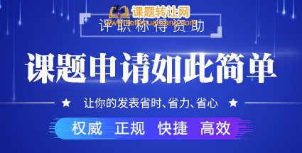 错过课题申报怎么办