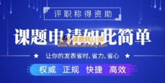 大学老师可以申报大学生职业生涯规划方面课题吗