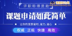 医养结合方面的科研课题研究题目