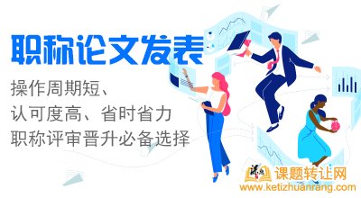 课题评审费