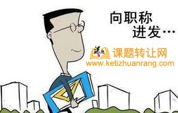 课题怎么结题