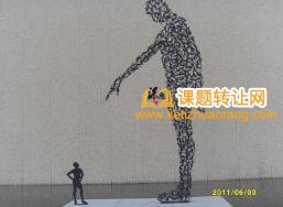 国家级课题招聘成员