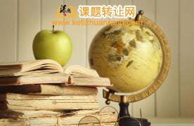 医学研究课题申报条件