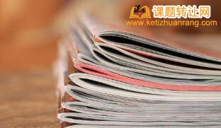 教育扶贫课题