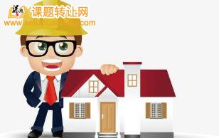 生产安全课题研究