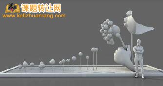 自贸区相关课题题目
