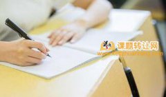 河北省农业课题申请要求