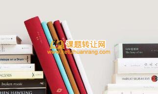 财务管理课题
