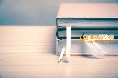 农村体育发展课题