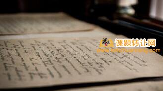 消防课题申报要求