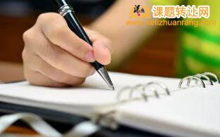 医学护理课题